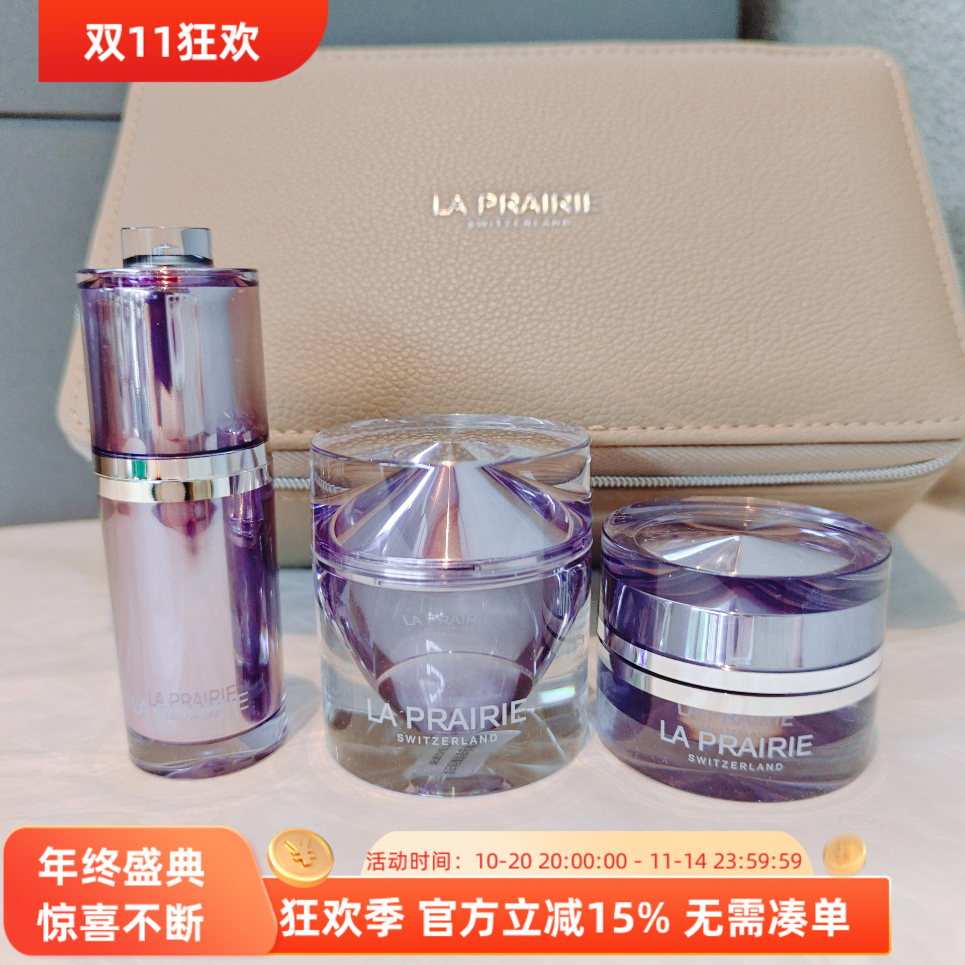 瑞士莱珀妮臻爱铂金3件送化妆箱