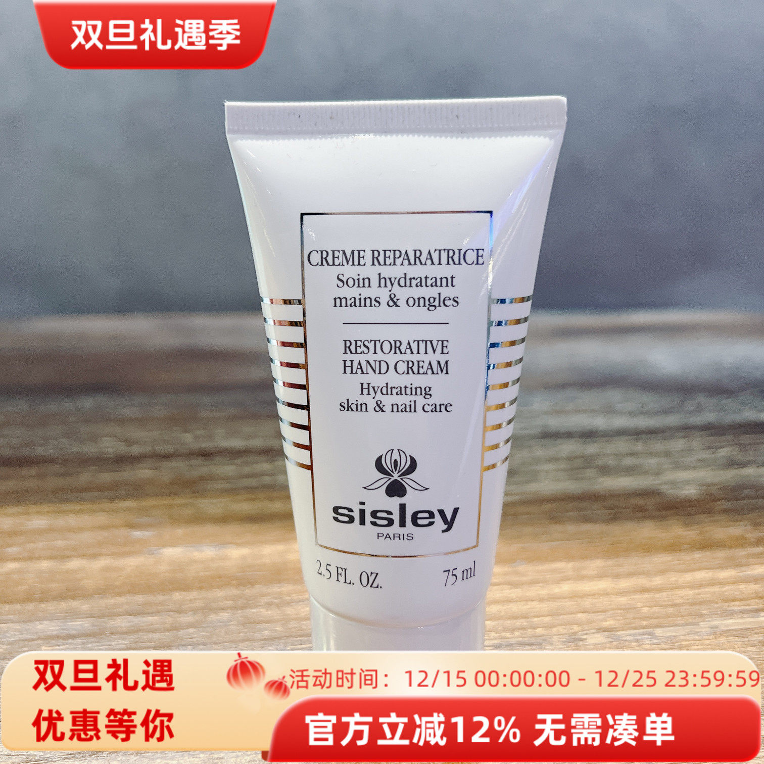 sisley法国护手霜护甲简装裸瓶