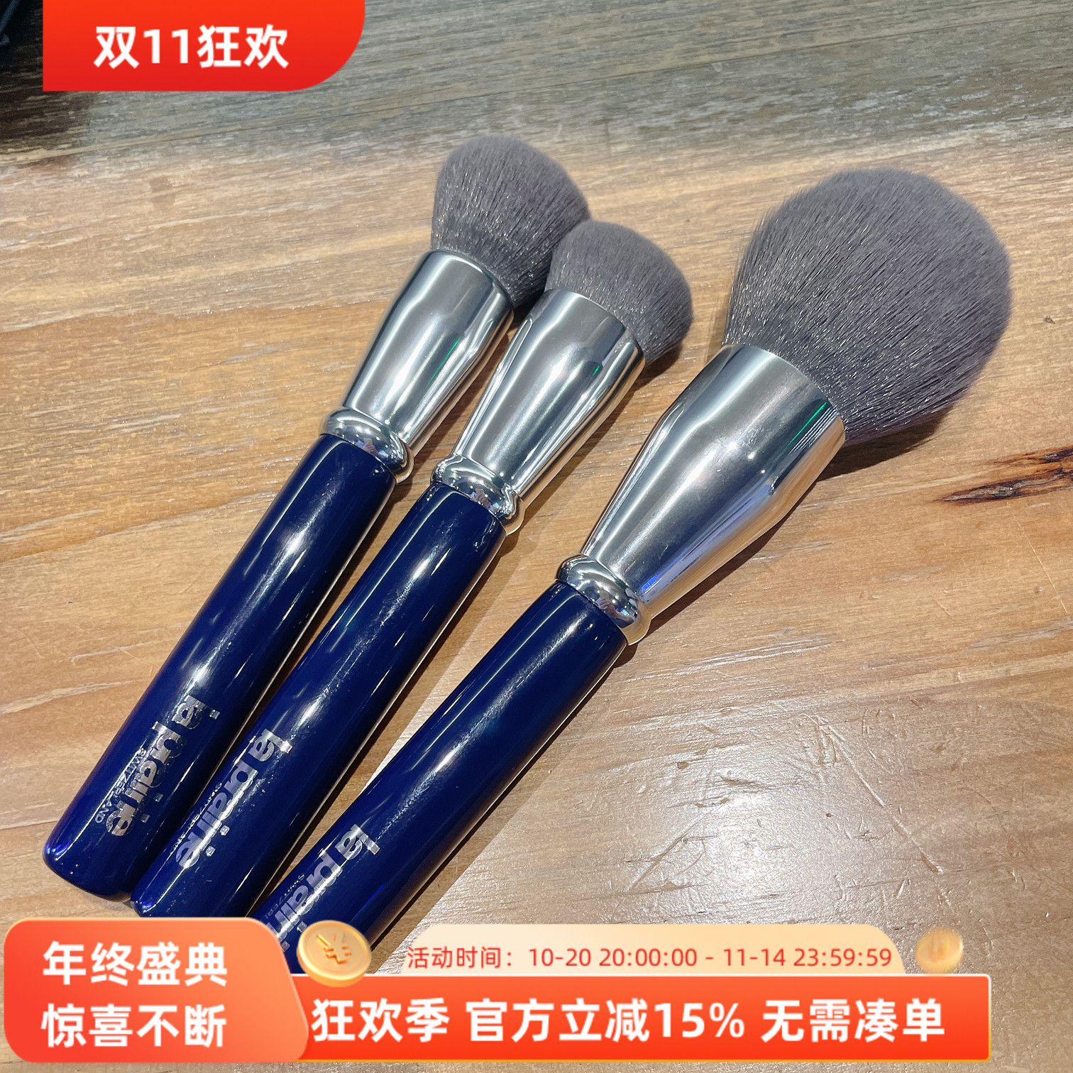 莱珀妮粉底刷粉饼刷国柜简装