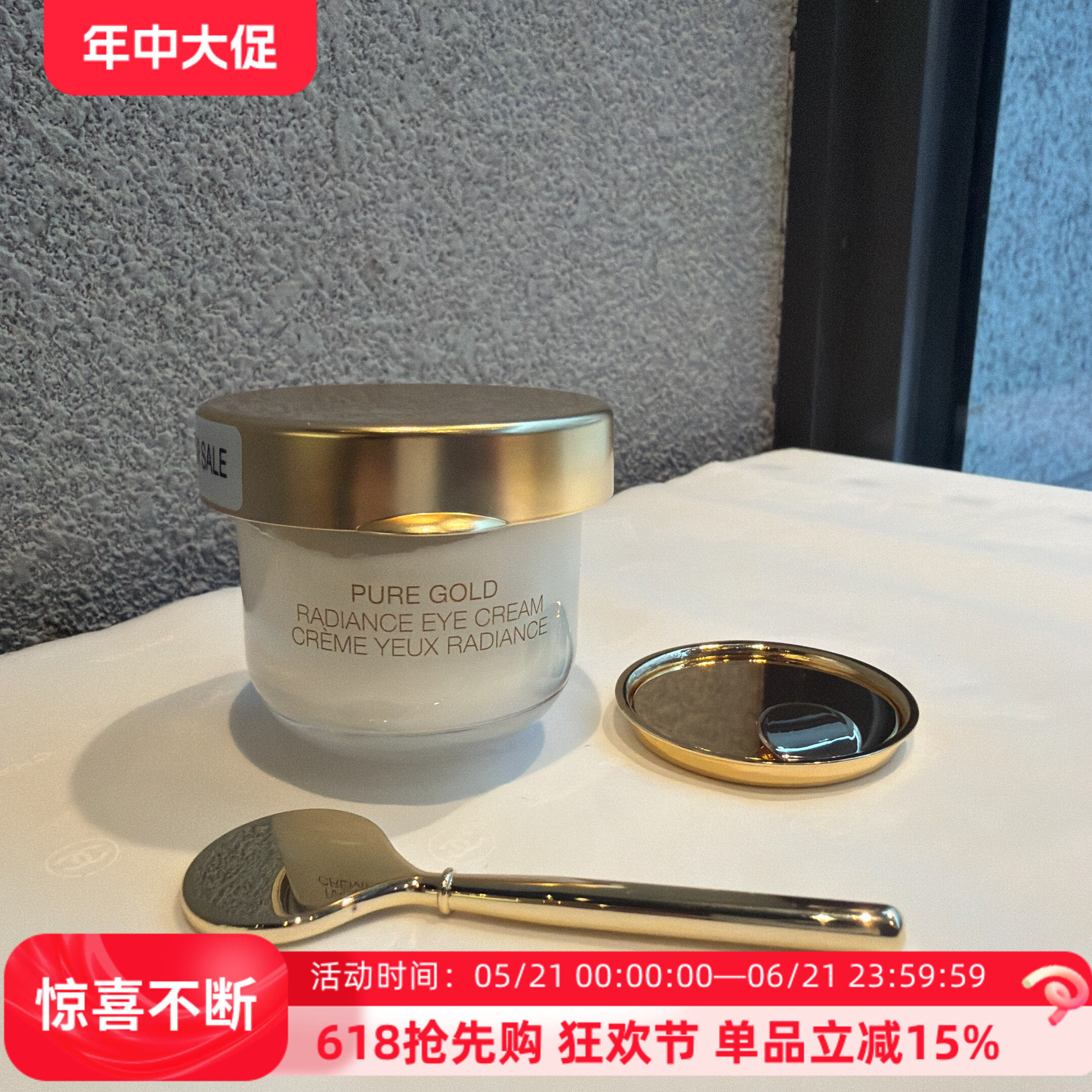 LP莱珀妮金颜亮采润养眼霜 黄金眼霜替换芯国柜简装28-5紧致提拉