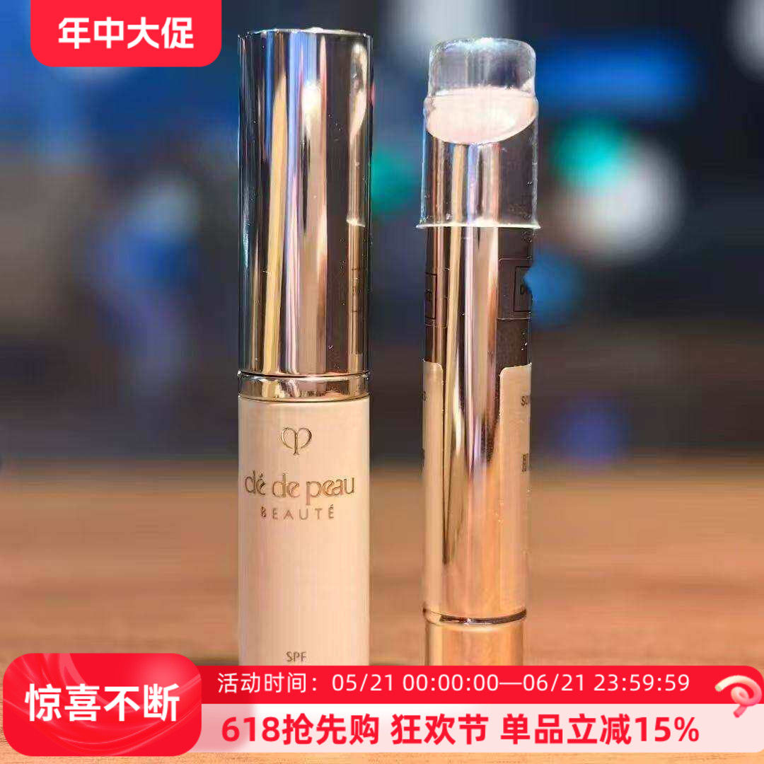 CPB肌肤之钥御龄防晒护唇膏润唇4克简装裸瓶不粘腻红光护唇包邮