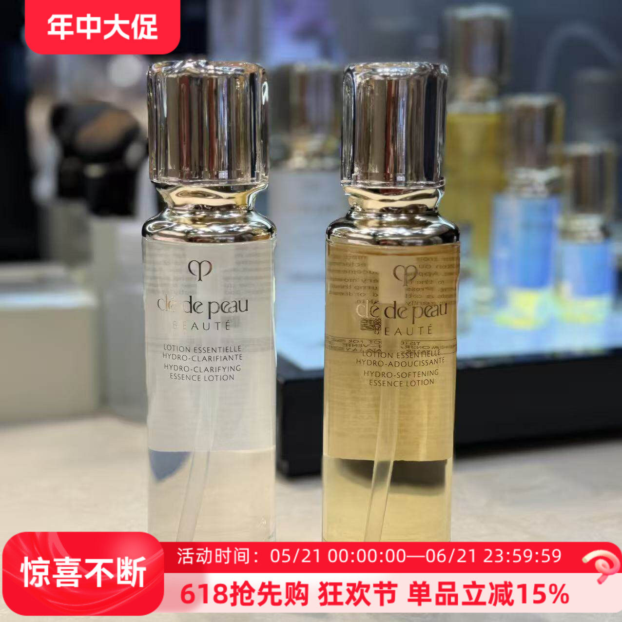 CPB肌肤之钥 新版光采焕颜精华水保湿露清爽湿润170ml 裸瓶玻璃瓶
