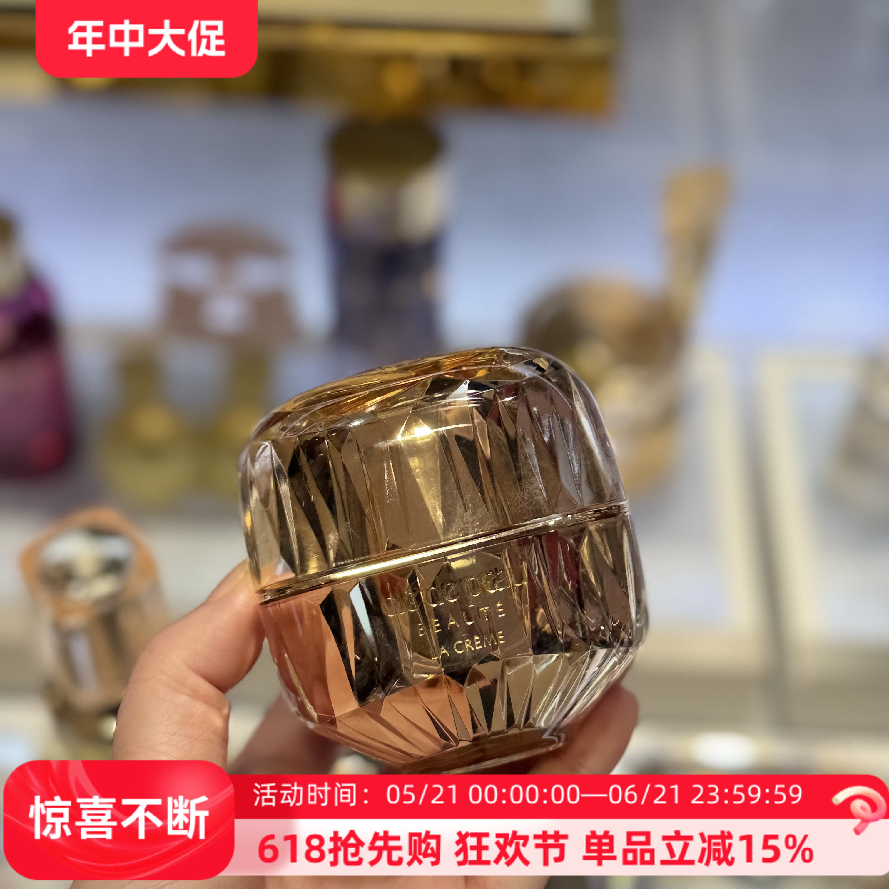 cpb肌肤之钥 晶致金致乳霜面霜50ml积分答谢礼裸瓶无盒27年6月
