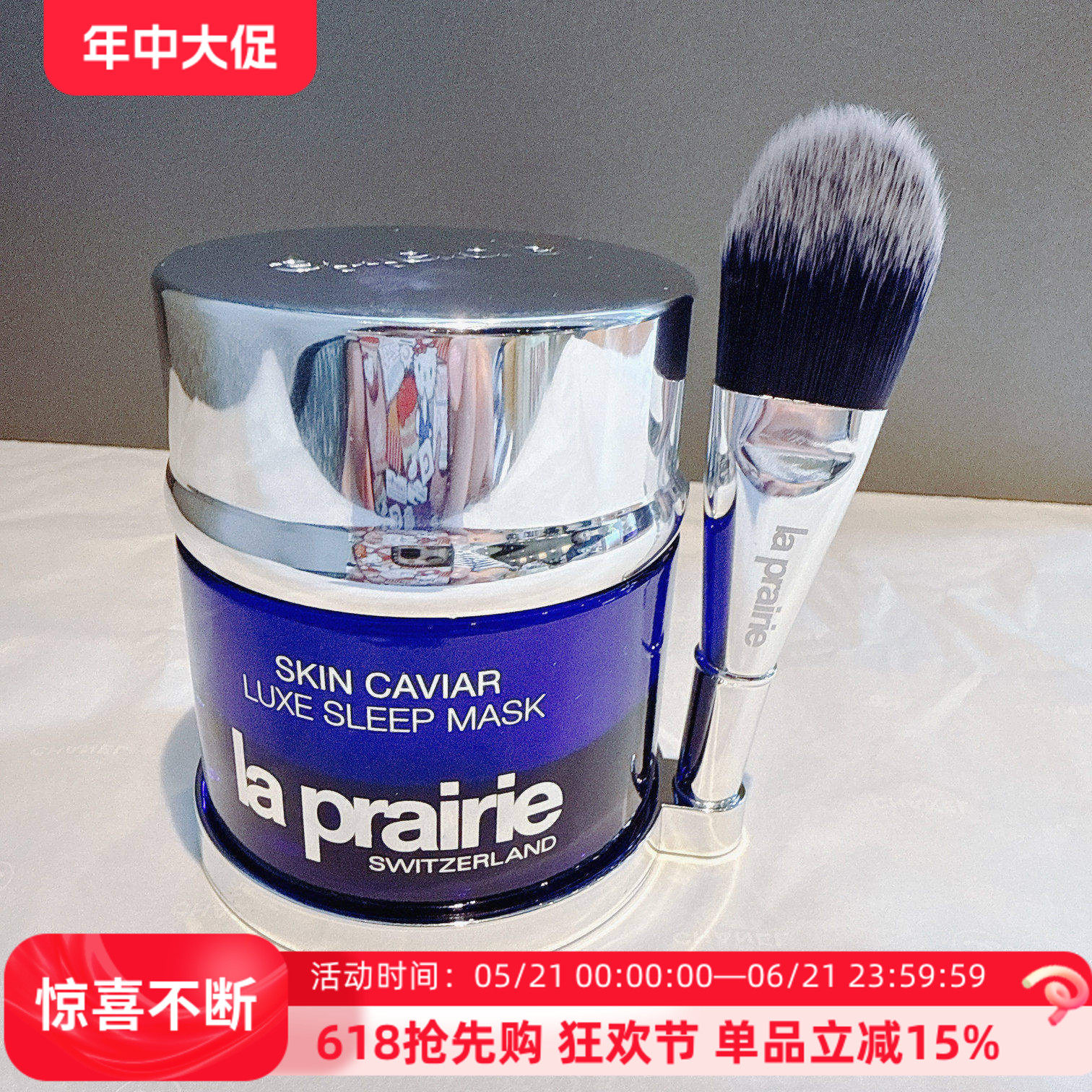 LP莱珀妮蓝鱼子琼贵睡眠面膜50ml简装带刷提亮保湿免洗包邮27年