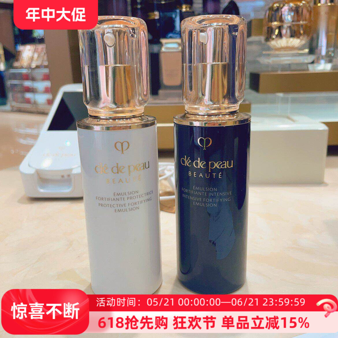 CPB肌肤之钥赋活日间防护夜晚修护乳液滋润紧致国柜简装包邮
