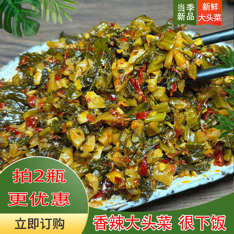 江西特产酸菜大头菜苗黄菜香辣咸菜拌面拌粉下饭菜开胃菜泡菜酱菜,水产肉类/新鲜蔬果/熟食,腌制/榨菜/泡菜,淘宝优惠券,粉丝福利购,淘宝优惠卷