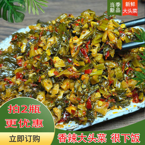 江西特产酸菜大头菜苗黄菜香辣咸菜拌面拌粉下饭菜开胃菜泡菜酱菜