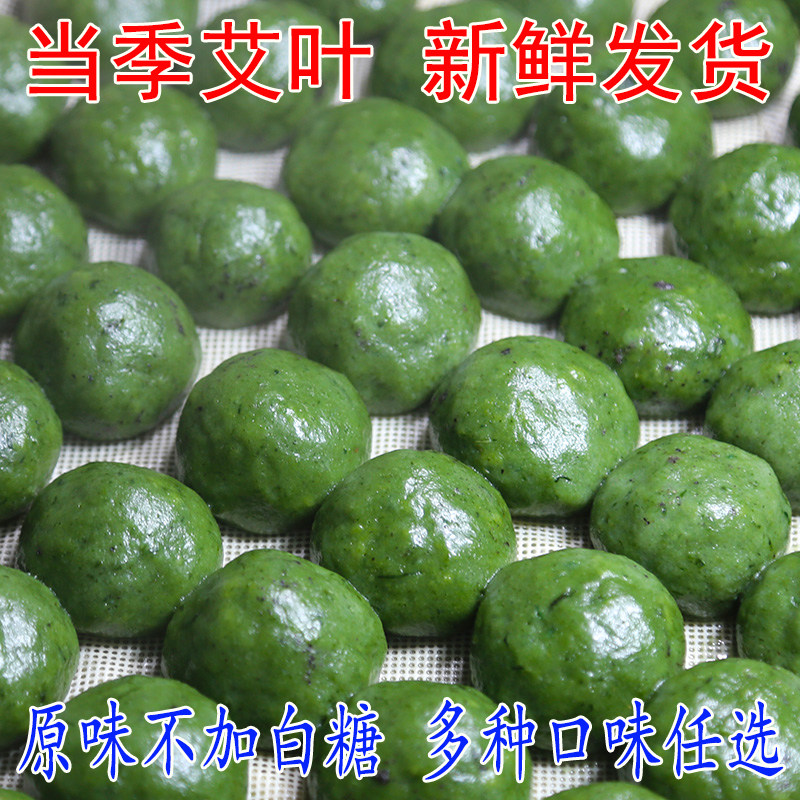 江西特产原味艾草团清明果手工现做青团艾米果原味艾叶糍粑艾草粑