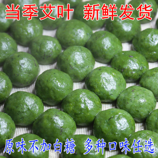 江西特产原味艾草团清明果手工现做青团艾米果原味艾叶糍粑艾草粑
