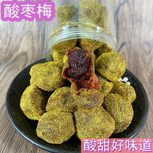 江西农家自制酸枣梅酸甜开胃洛神花杨梅干多口味果脯茶点零食小吃