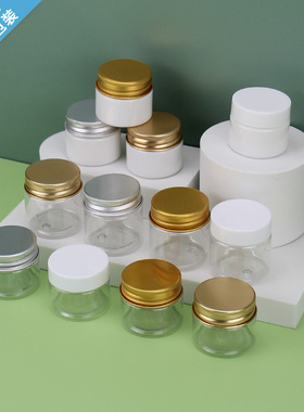 20g克30克PET广口瓶膏霜盒塑料面霜盒旅行便携化妆品分装盒小样瓶