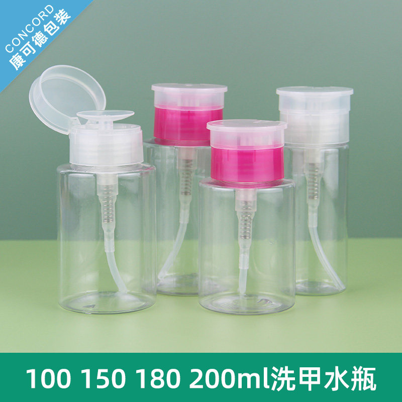 美甲按压瓶卸甲水洗甲卸妆水瓶