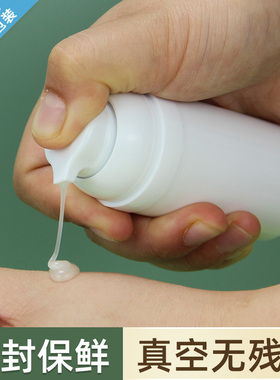 30/50/80ml乳液真空瓶 卡扣按压式洗面奶化妆品旅行PP分装瓶