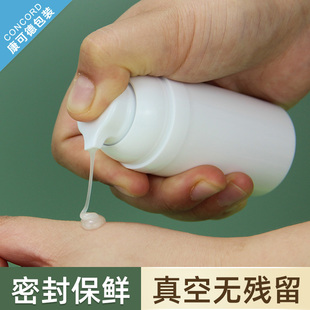 洗面奶化妆品旅行PP分装 卡扣按压式 80ml乳液真空瓶 瓶