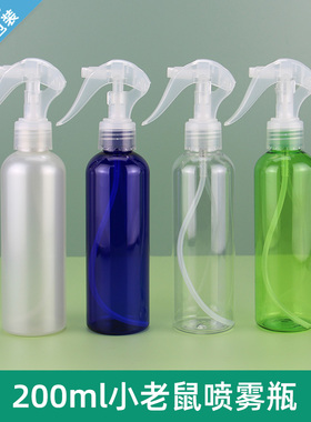 200ml小老鼠喷枪手扣式超细雾喷瓶 喷水浇花瓶塑料喷壶四色喷雾瓶