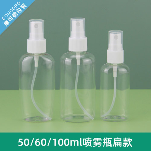 细雾喷雾瓶补水小喷壶分装瓶
