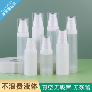 20 30 40 50ml真空乳液瓶 化妆品分装瓶精华粉底按压瓶旅行空瓶子