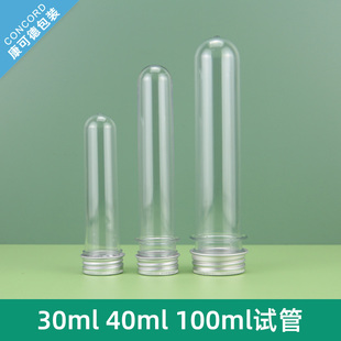 40ml 100ml面膜试管瓶 透明圆柱塑料瓶 环保 30ml 充电线 糖果分装