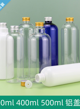 300ml400ml500ml铝盖瓶 乳液液体化妆品分装瓶大容量瓶子可配内塞