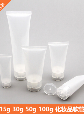 软管挤压瓶便携式旅行分装瓶乳液洗面奶化妆品分装空瓶试用装瓶子