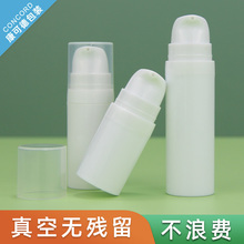 5ml10ml15ml 乳液真空瓶 鸟嘴分装瓶 便携卡扣真空瓶化妆品包装瓶