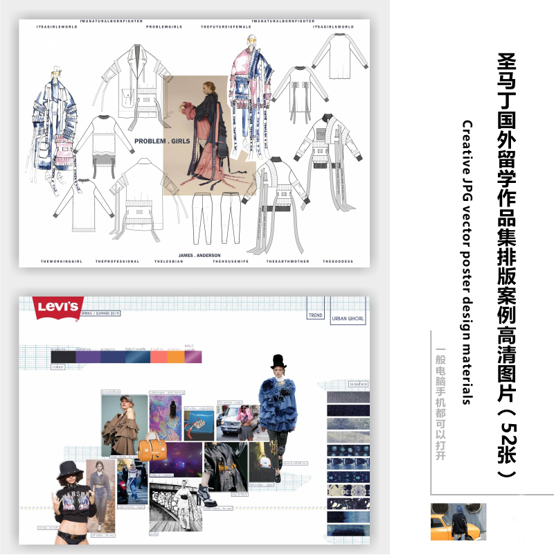 帕森圣马丁伦敦服装学院服装素材设计作品集portfolio排版灵感图 商务/设计服务 设计素材/源文件 原图主图