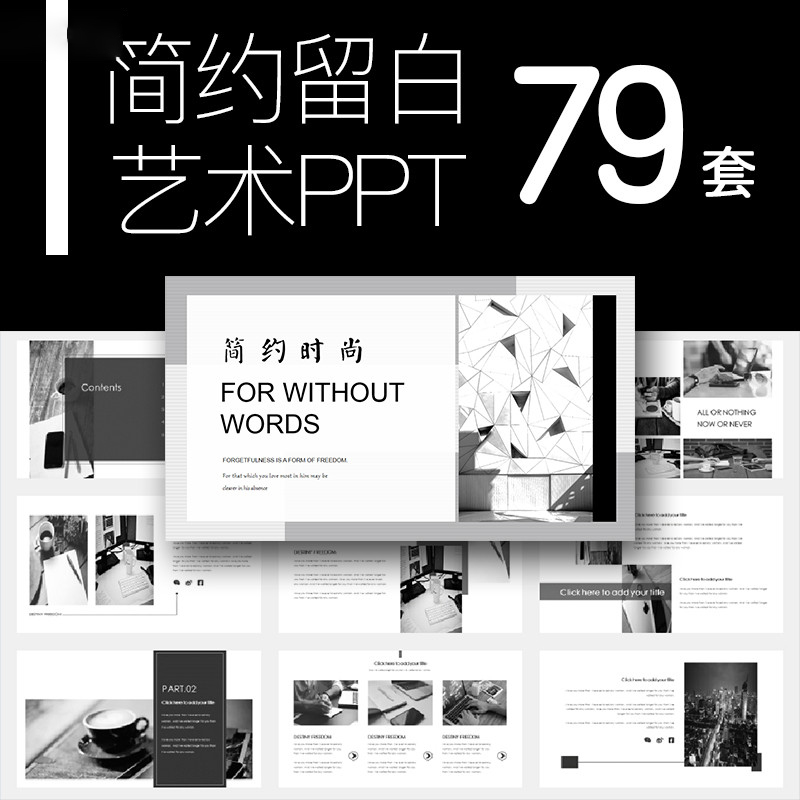简约ppt模板创意通用总结商务汇留白艺术报动态幻灯片素材2020新