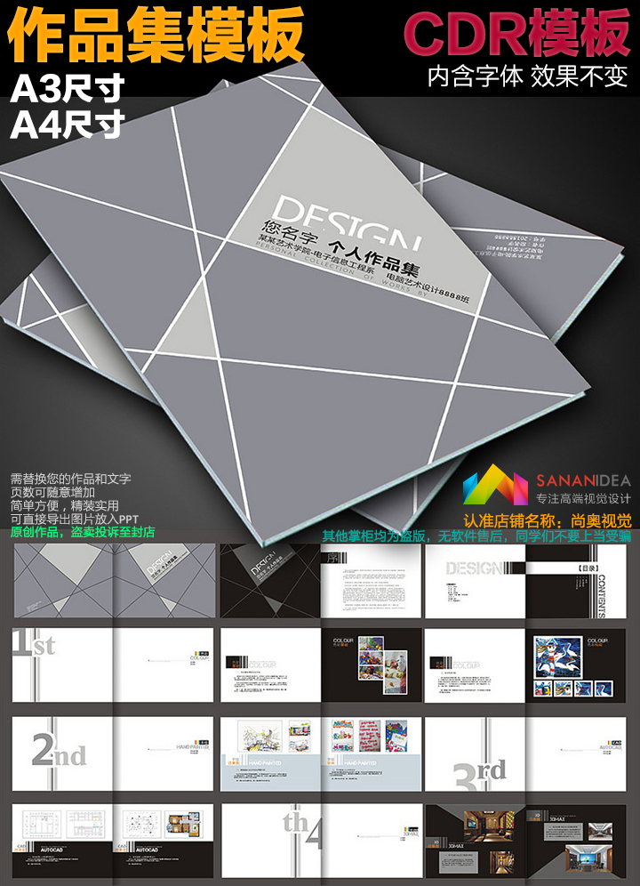 简洁毕业作品集模版 应聘个人作品集简历简洁大气灰色cdr模板a3a4