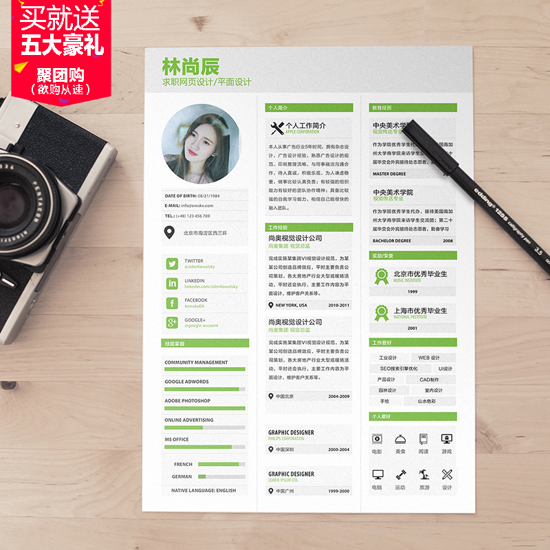 国外创意简约简历psd模板个人简历单页蓝色简约中英文双语应届生