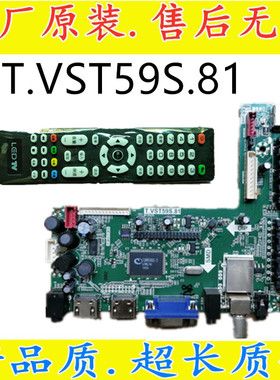 全新原装乐华T.VST59S.81驱动板t.vst59s.81主板 26寸-98寸送遥控