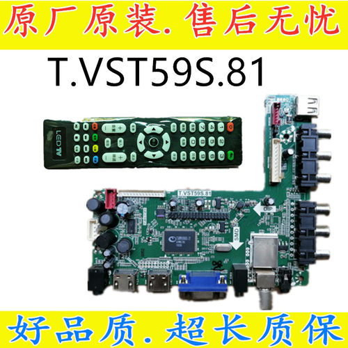 全新原装乐华T.VST59S.81驱动板t.vst59s.81主板 26寸-98寸送遥控