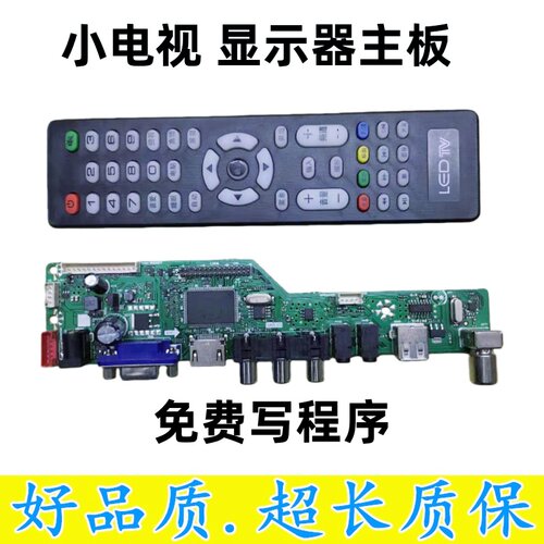 SKR.03 T.RD8503.03 T.V56.03  V53 RR8503.03.031 D液晶电视主板