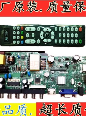 全新TP.V56.PA671乐华通用TP.VST59.P67和和ST56RU-FP4 主板