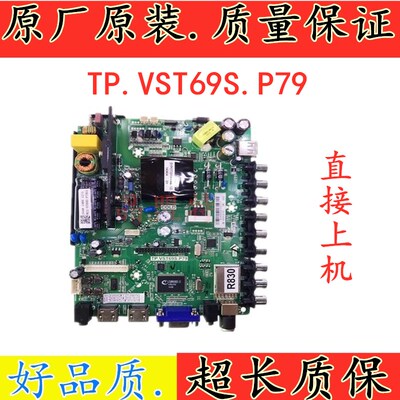 主板三洋测试TPVST69SP79