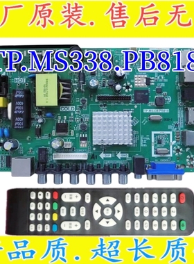 原装tp.ms338.pb818 P45-338 V3.0电视 TP.R69 PD66A QT552HP主板