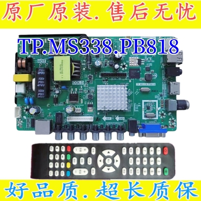 主板原装tp.ms338.pb818