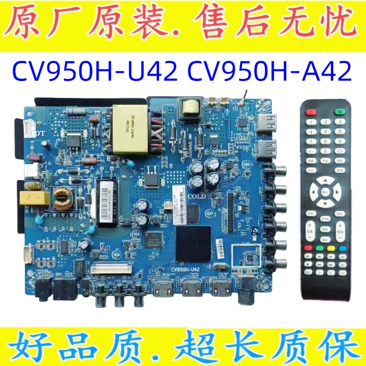 安卓主板CV950H-U42测试好