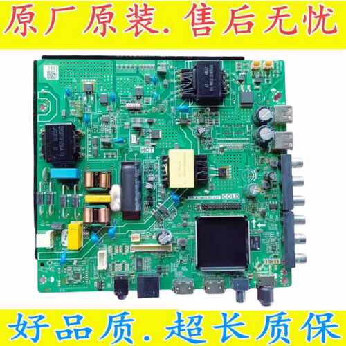 TP.ATM50.PC821 SK518D.PC821 CV920H-U50网络WiFi三合一主板