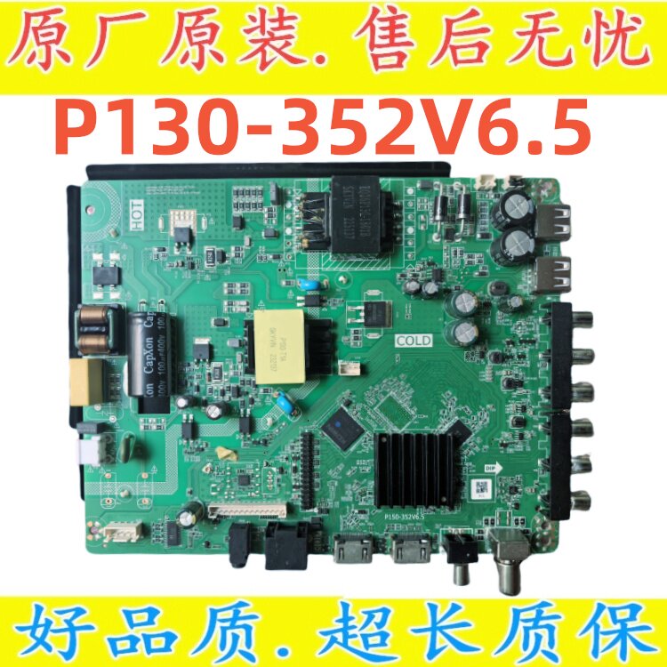 全新P130-368V6.5 P130-352V6.5带WiFi4核智能安卓9.0电视主板