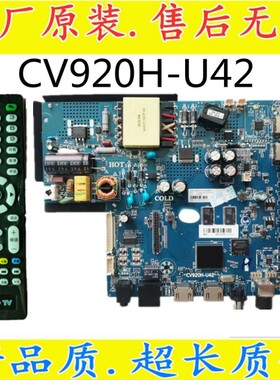 金锐显主板CV920H-U42网络