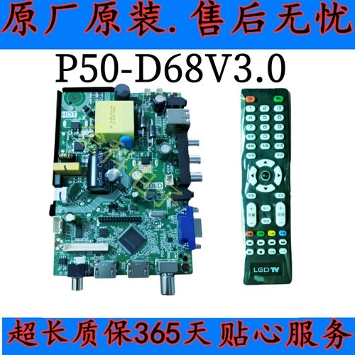 全新原装P50-D68V3.0主板TP.SK105A.108.PB818 819 VS.TP53L主板