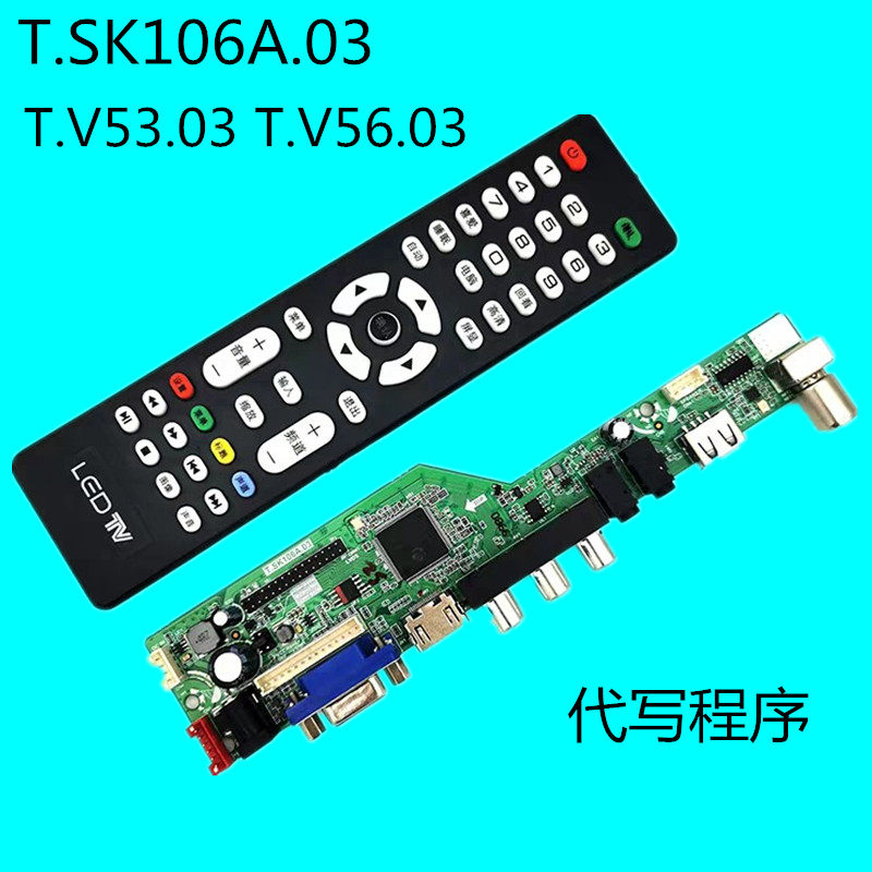 液晶主板T.SK106A.03测好