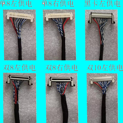 维修屏线液晶电视机维修常用配件