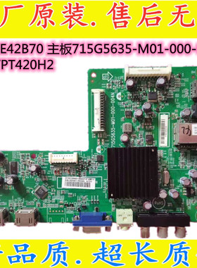 原装海尔LE42B70 主板715G5635-M01-000-004N 配屏TPT420H2