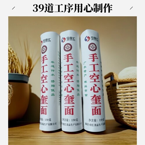 今食汇手工空心奎面零添加
