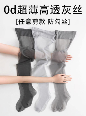 灰色丝袜女薄款防勾丝质量好冰丝黑丝袜肉色美肤袜0d超薄透连裤袜
