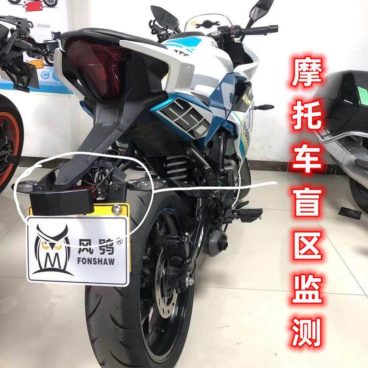 摩托车重机车哈雷盲区监测并线辅助提醒雷达24G变道预警系统BSD
