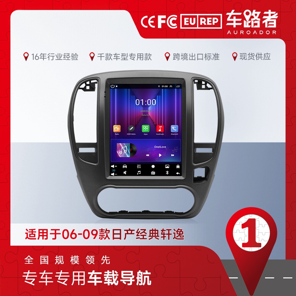 跨境适用于06-09款日产经典轩逸车载安卓蓝牙导航GPS播放器一体机