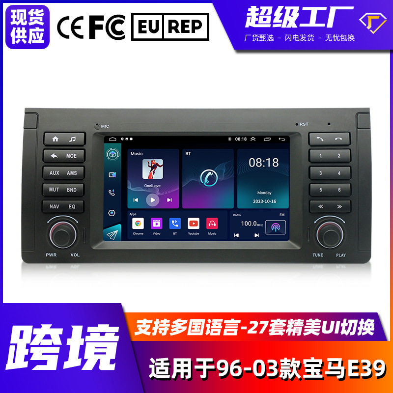 适用于96-03款宝马E39车载安卓大屏导航蓝牙GPS播放器一体机