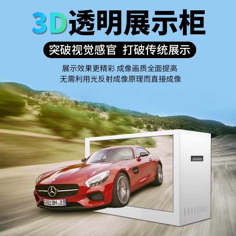 3242f3600主板寸显示器液晶屏透明展柜现货供应厂家直销